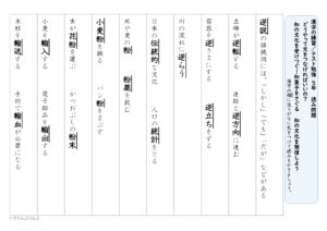 【東京書籍】５年漢字プリント　２学期⑤